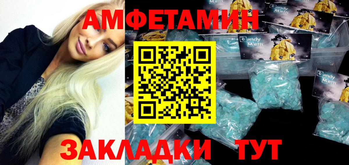 Ишим  АМФЕТАМИН 98%  Вход с VPN 