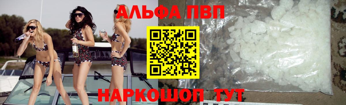 Alpha PVP кристаллы Ишим
