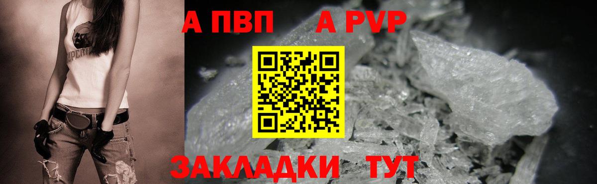 Alpha PVP СК КРИС  Альфа ПВП мука  Ишим  Alfa_PVP кристаллы  Вход с VPN 
