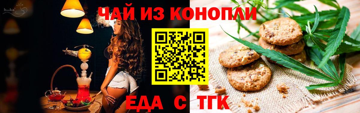 Cannafood марихуана  Вход с VPN  Ишим 
