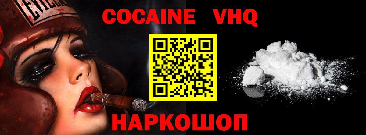 Кокаин Перу Ишим