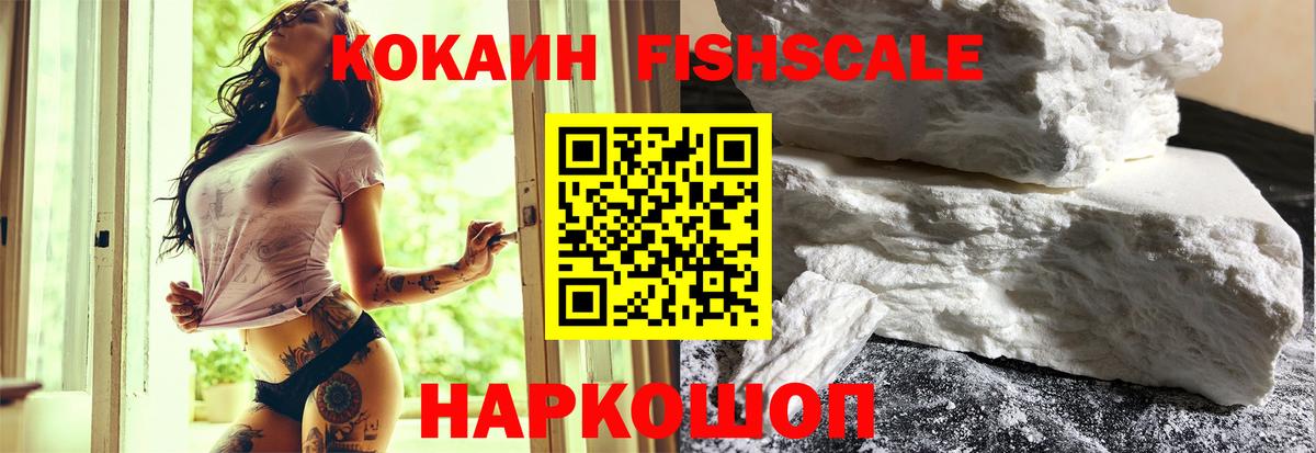 Кокаин 99%  Вход с VPN  Кокаин Columbia  Ишим 