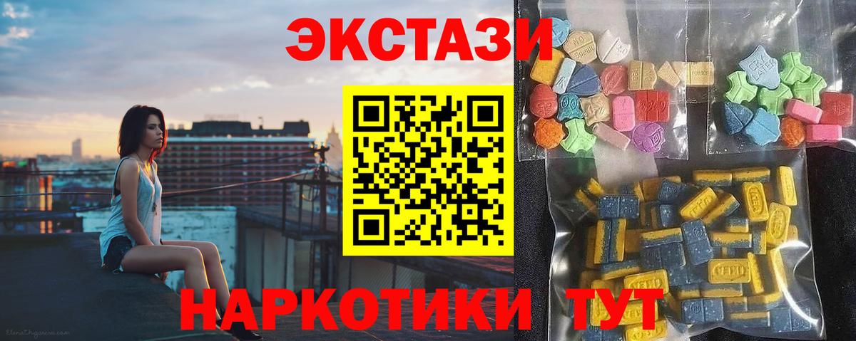 Ecstasy диски  Вход с VPN  Экстази mix  Ишим 
