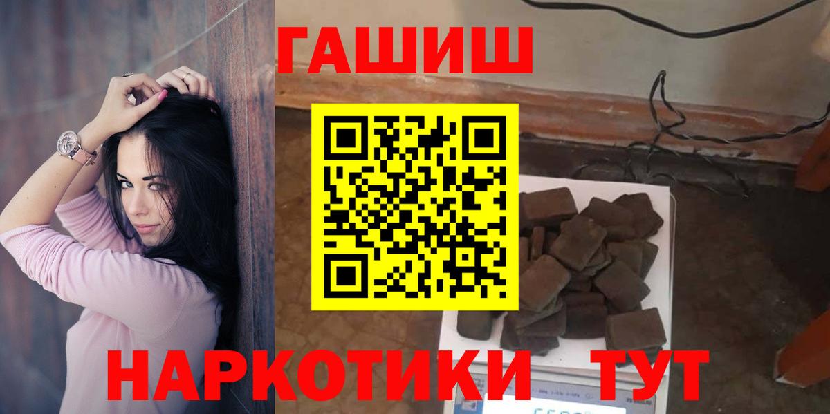 ГАШИШ  Вход с VPN  Ишим  Гашиш убойный 