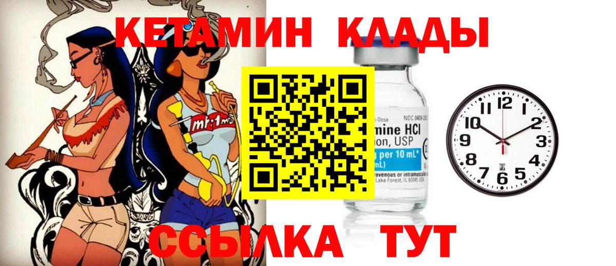 Ишим  Кетамин ketamine  hydra маркетплейс  Вход с VPN 