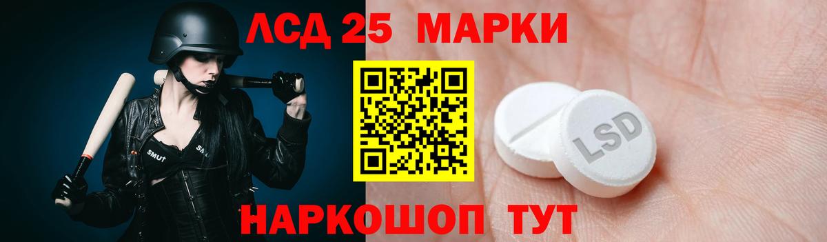 Ишим  LSD-25 экстази кислота  blacksprut ONION  Вход с VPN  Лсд 25 экстази ecstasy 