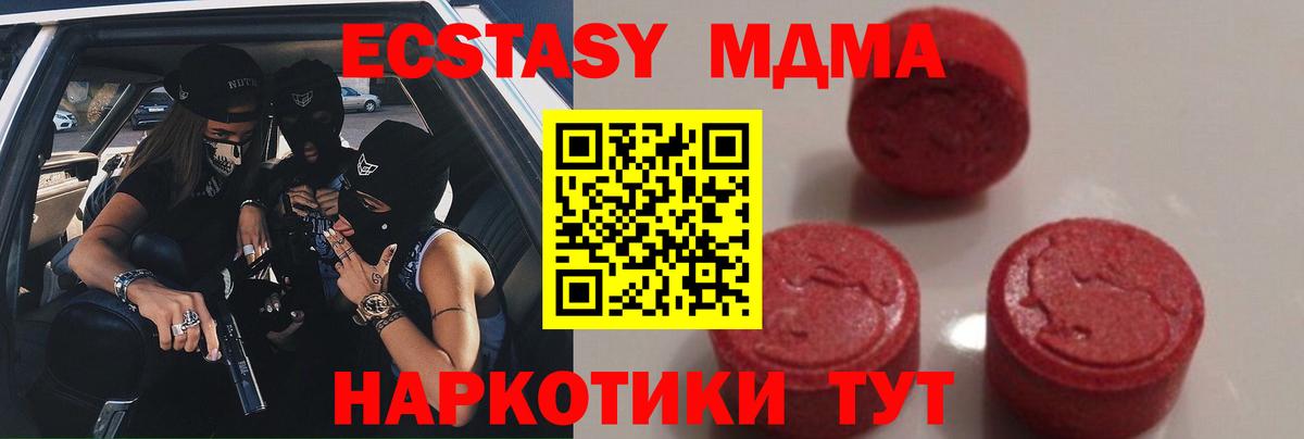 MDMA VHQ  Вход с VPN  Ишим  МДМА кристаллы 