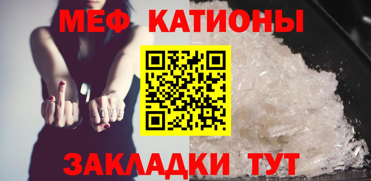 Мефедрон кристаллы Ишим