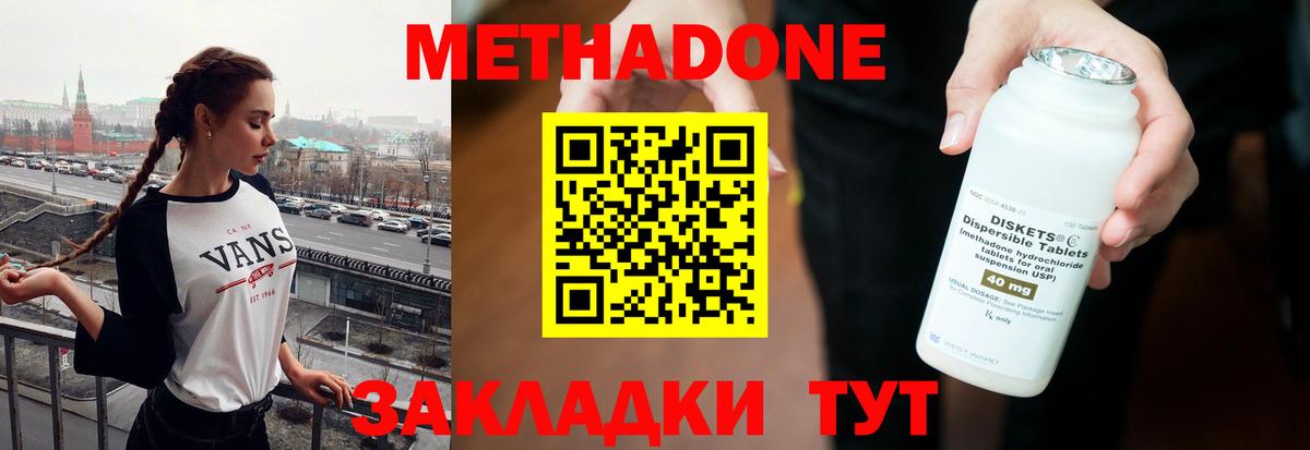 Метадон мёд  Вход с VPN  Ишим  Метадон кристалл 