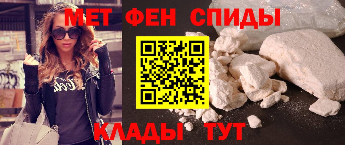 МЕТАМФЕТАМИН мет Ишим