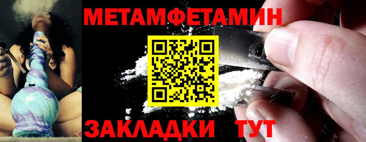 Метамфетамин Methamphetamine  Метамфетамин Methamphetamine  Вход с VPN  Ишим 