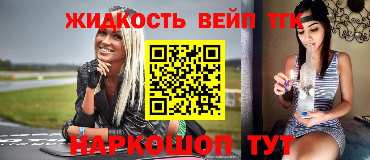 Дистиллят ТГК жижа  закладка  Ишим  Вход с VPN 